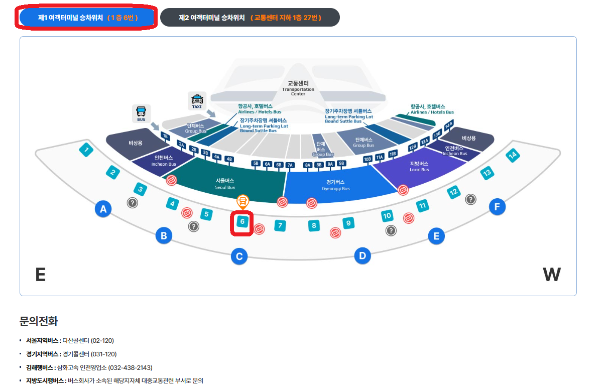 6019번 공항버스