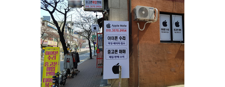 오산시 아이폰수리