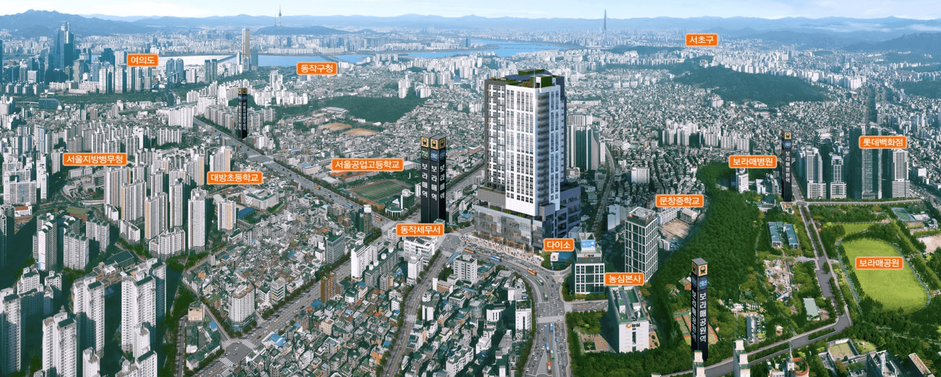 보라매역 프리센트 입지 환경