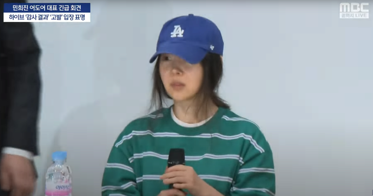 민희진-어도어-대표-긴급-기자-회견