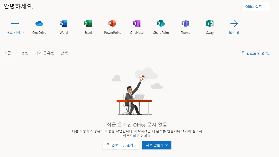 계정 생성까지 완료된 사진