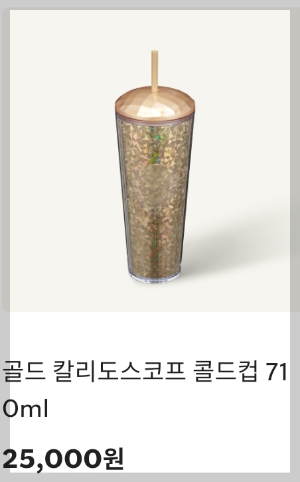 스타벅스텀블러