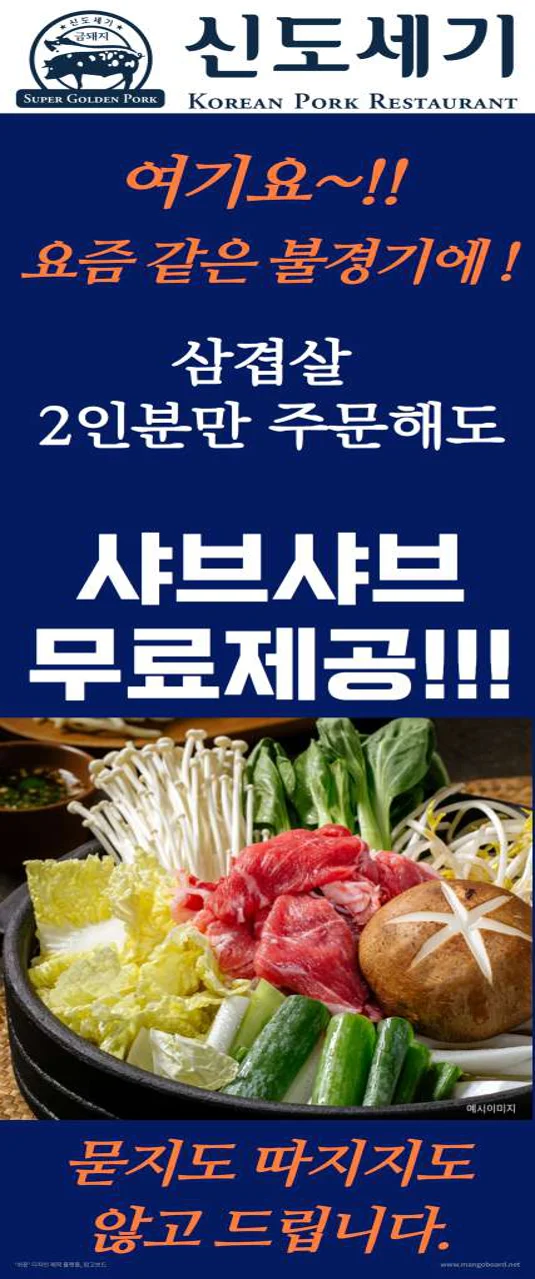 신도세기 청주지웰점