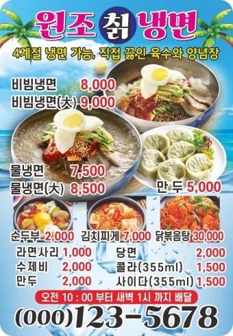 음식점 광고 디자인 지하철 광고디자인 메뉴 액자 제작 배너 제작으로_8