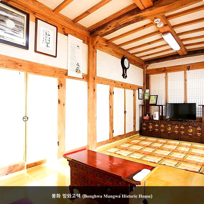 봉화 망와고택 (Bonghwa Mangwa Historic House)_2