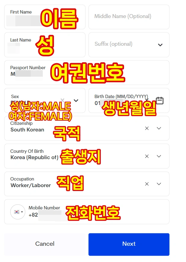 필리핀-이트래블-여권-정보-및-직업-기재