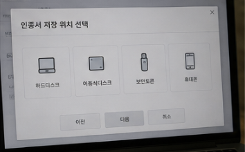인증서 상태