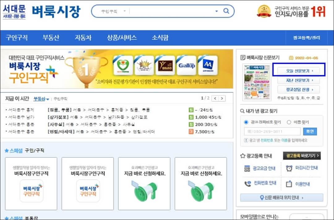 벼룩시장 서대문구