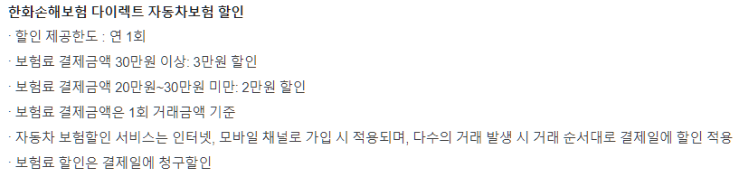 신한카드-경차사랑Life-자동차보험-할인혜택-설명하는-사진