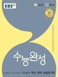 수능
