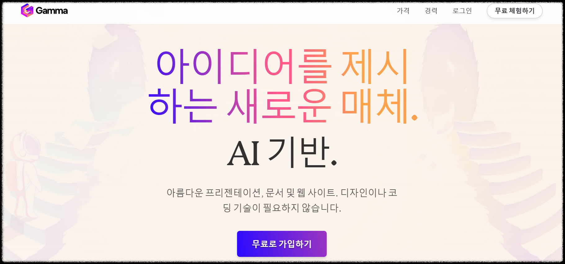 감마AI 이미지