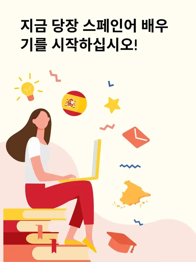아이폰 기초 스페인어 공부 어플 학습 앱-14 아이폰 기초 스페인어 공부 어플 학습 앱-14