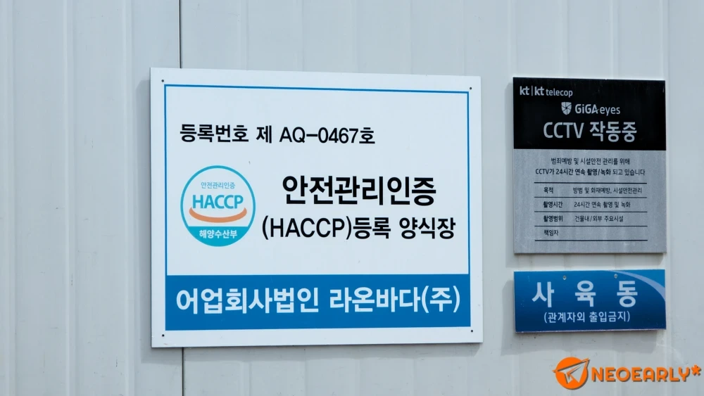 양식장 HACCP 인증을 통해 운영 중인 라온바다(주) 양식장