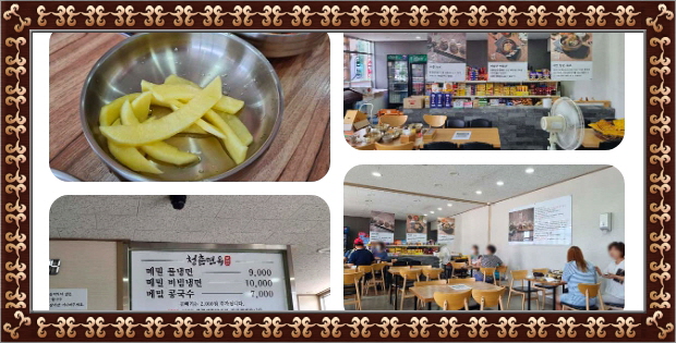 백반기행 사천 낙시꾼들맛집 시락국밥 김밥 후기