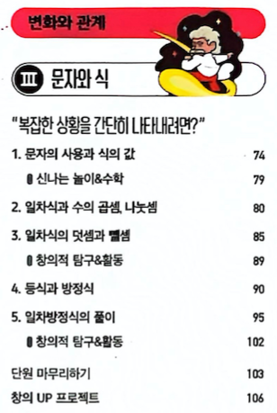 문자와 식
