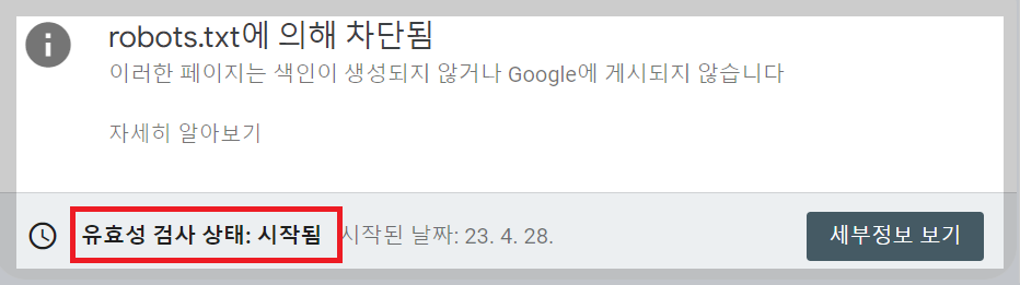 유효성 검사시작
