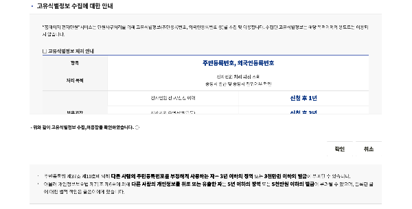 2024 연말정산 재직증명서 인터넷 발급 방법 알아보기