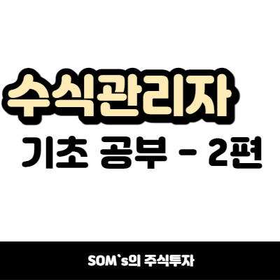 수식관리자 지표 만들고 적용하기 - 수식관리자 기능 공부