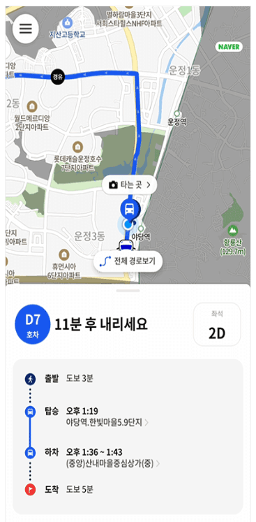 똑버스 이용방법 노선 가격