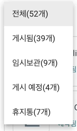 구글Blogger_블로그스팟_게시글수치