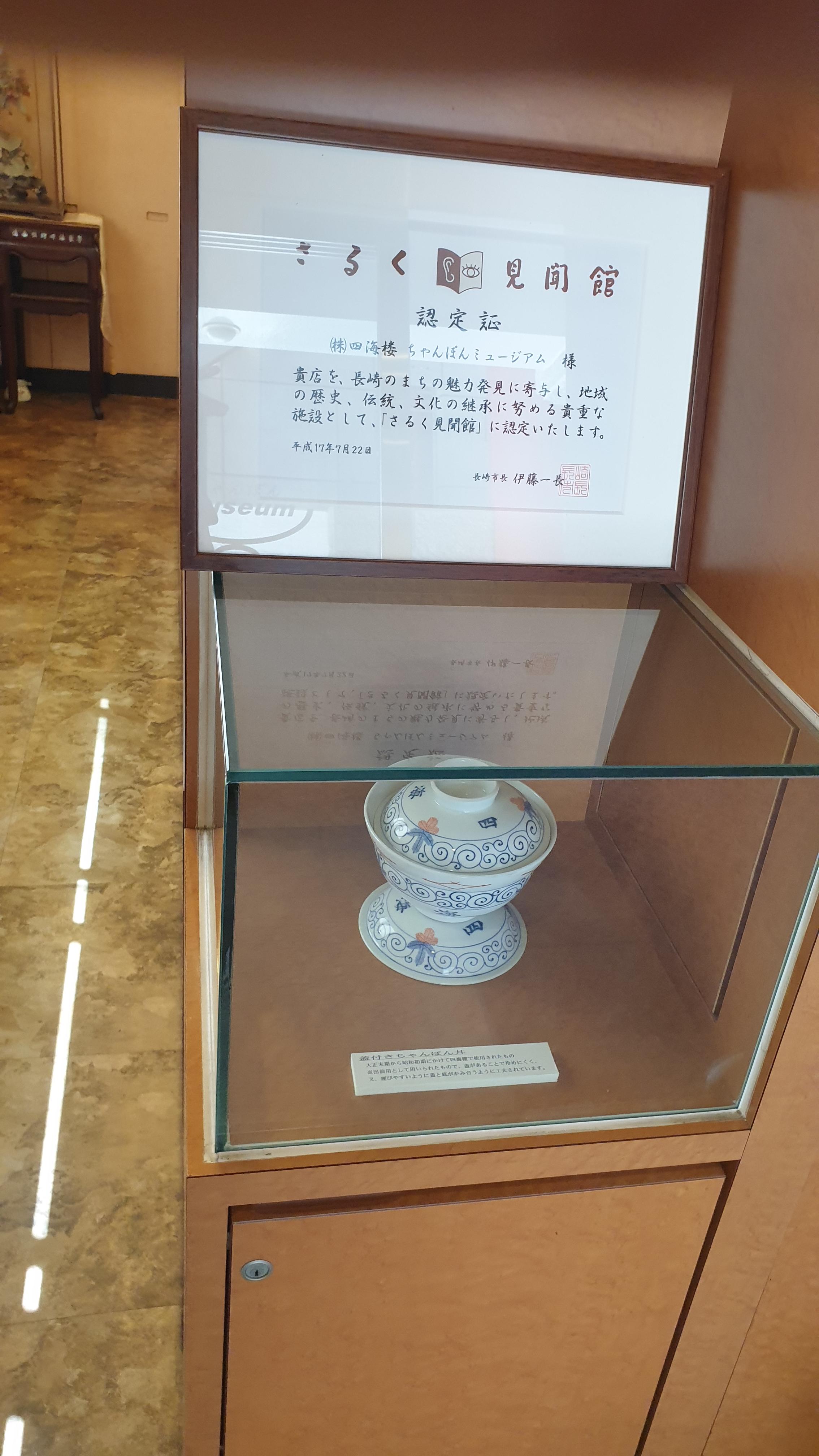 짬뽕박물관 내부 짬뽕 그릇