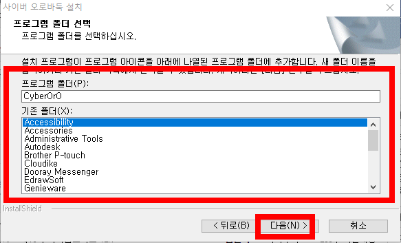오로바둑 다운로드 및 설치