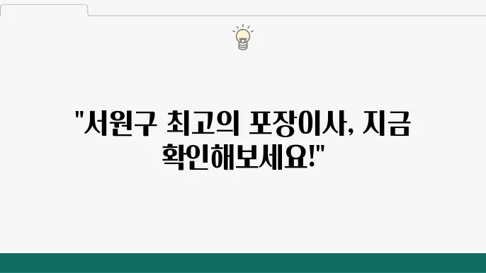 행복이사