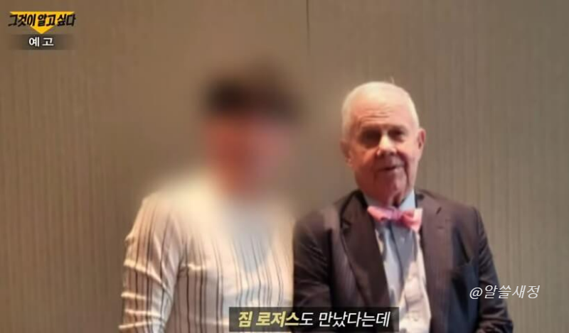 짐로저스와 박회장이 나란히 찍은 사진