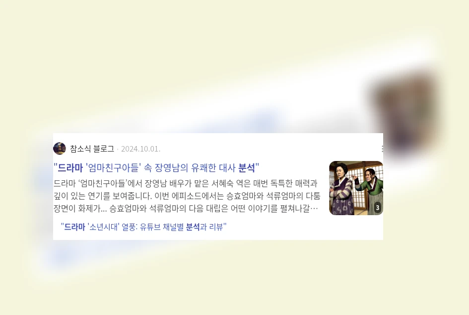 드라마 분석_3_subsection