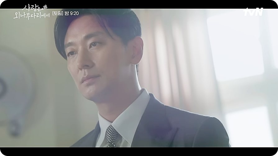 사랑은 외나무다리에서