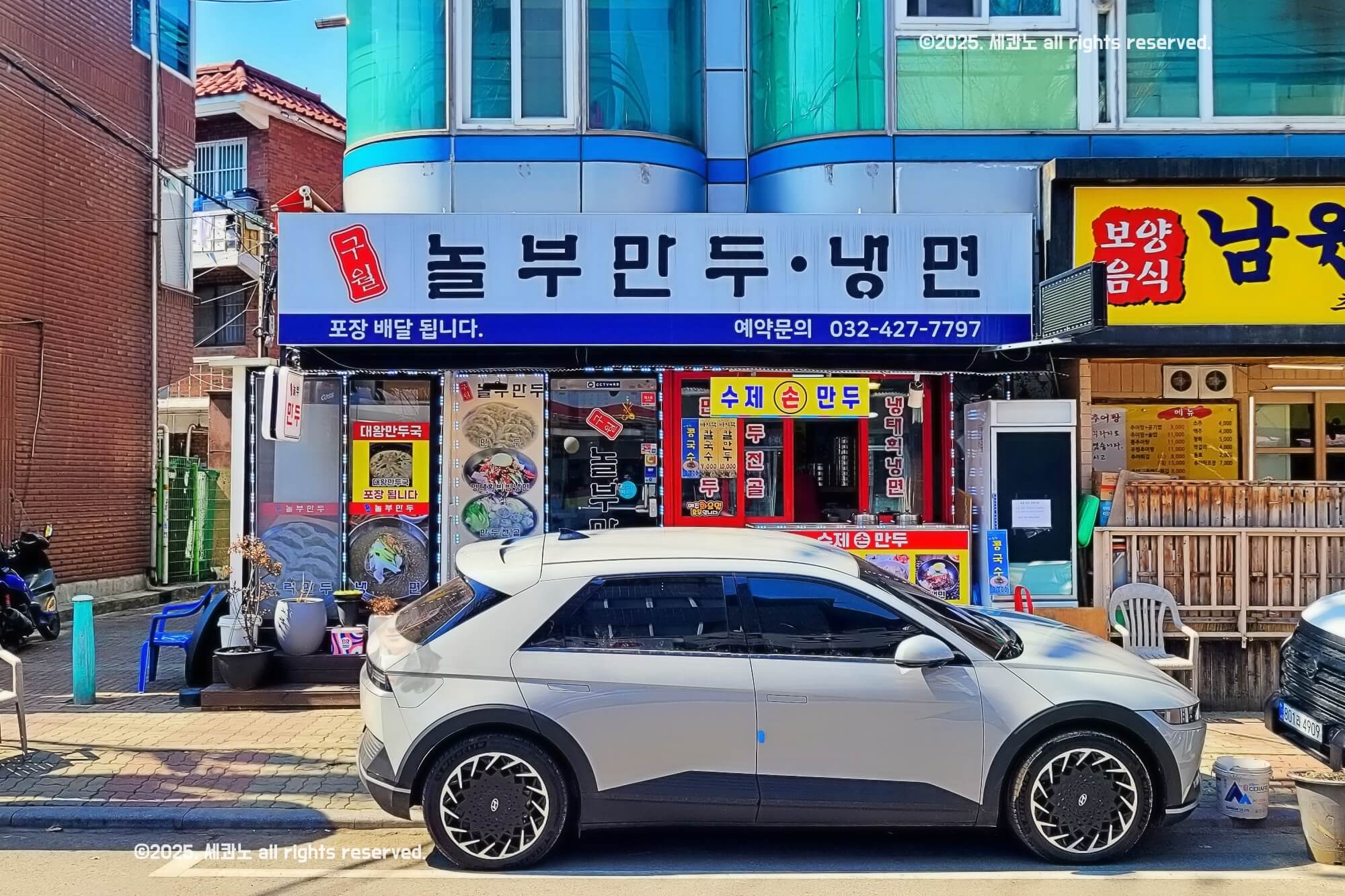 생생정보 인천 구월놀부만두 수제만두 맛집 지름 25cm 대왕만두국