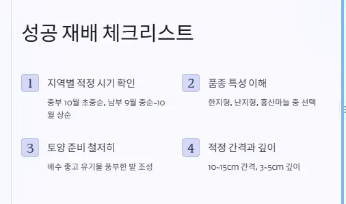 성공 재배
