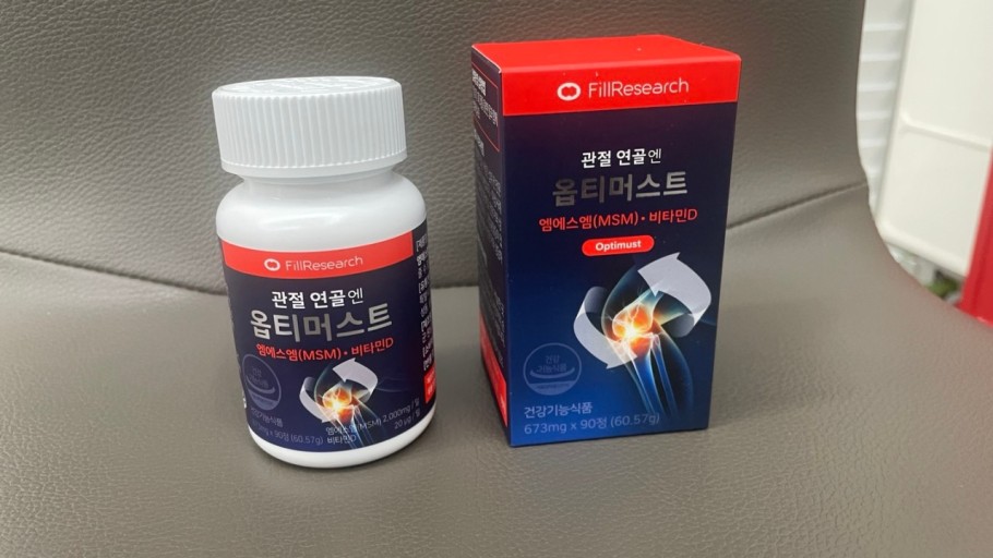 옵티머스트 관절약 가격 효능 (2개월 섭취 후기)