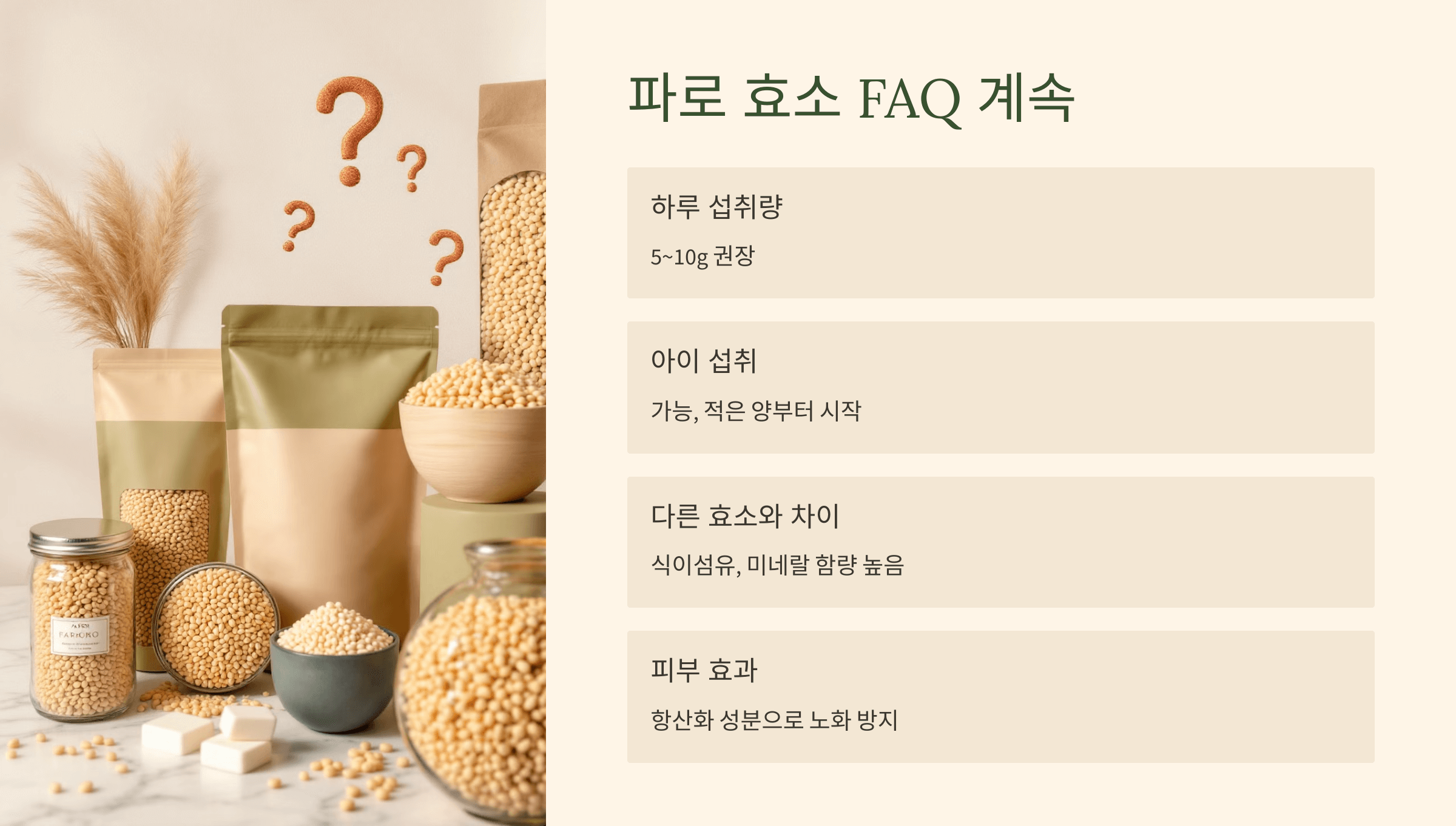 파로 효소와 관련된 사진입니다.