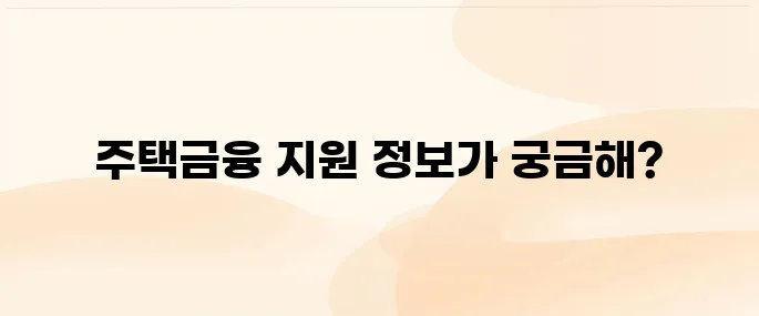 한국주택금융공사 홈페이지 (https://www.hf.go.kr)