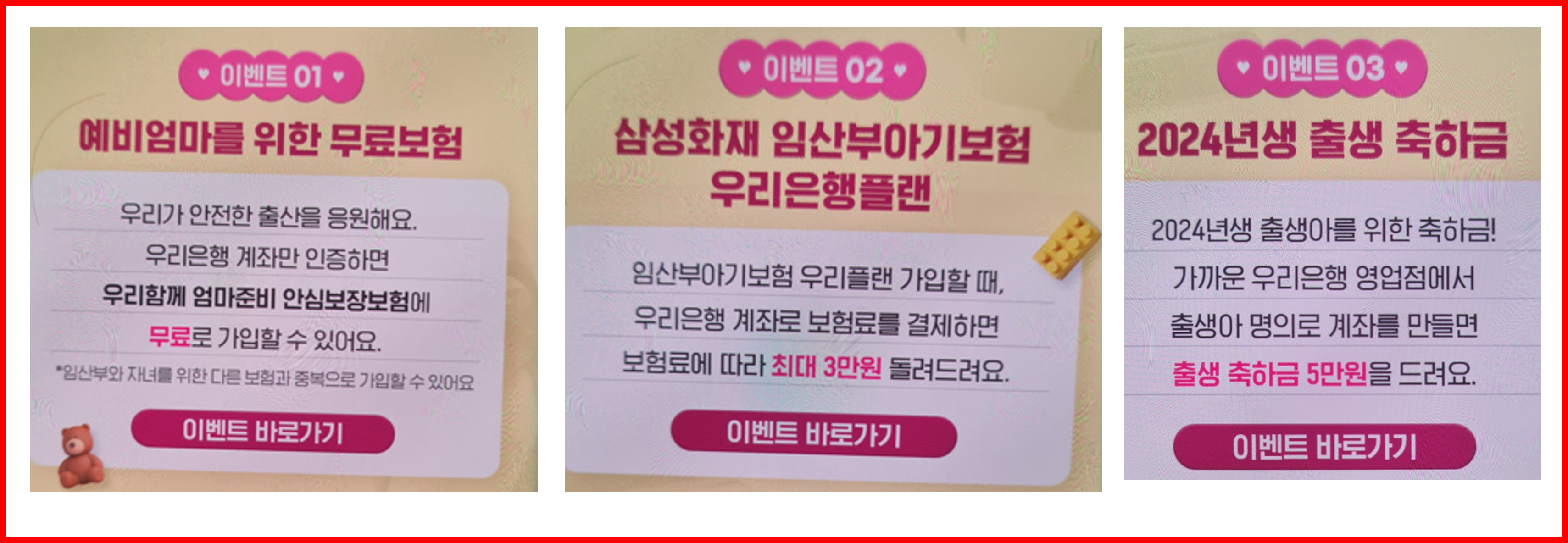 임산부 무료보험