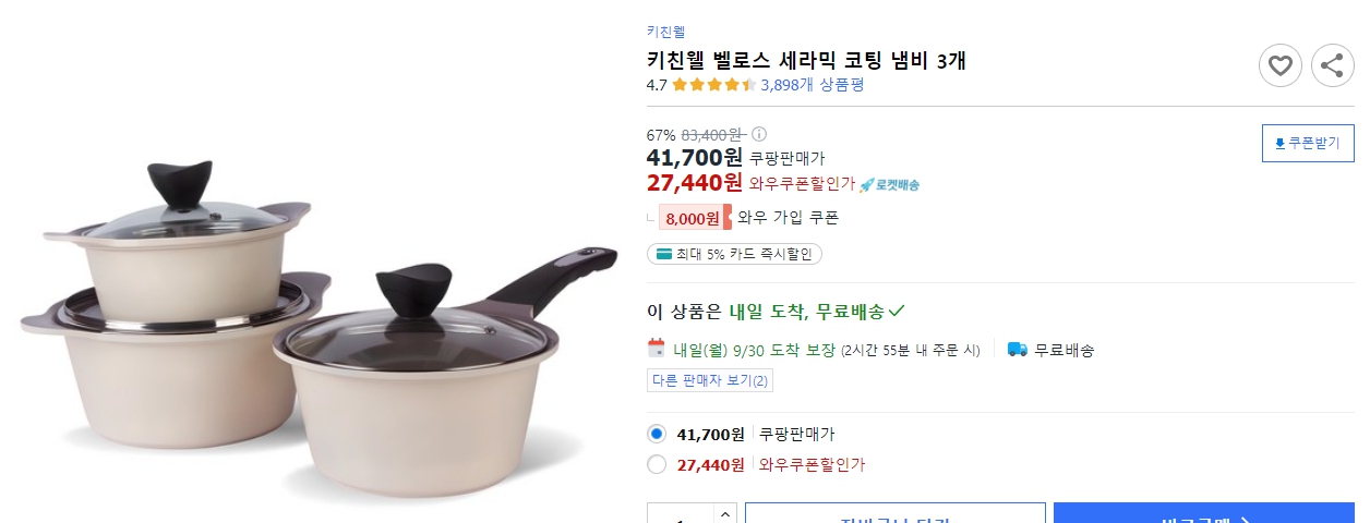 키친웰-벨로스-세라믹-코팅-냄비-3개