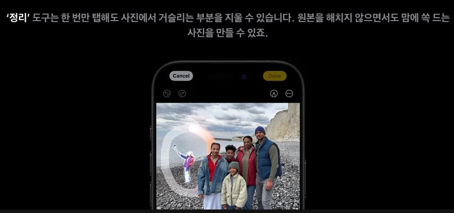 아이폰-16-프로-애플-인텔릴전스-정리-기능