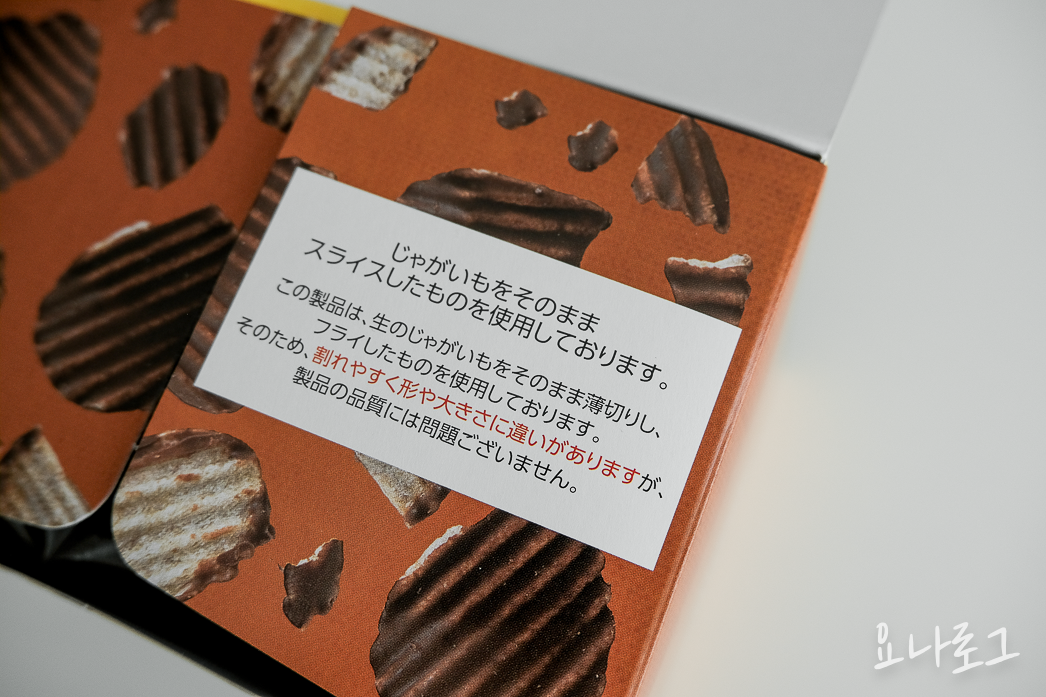 일본여행 도쿄여행 일본공항 일본면세점 도쿄공항 도쿄면세점 하네다공항 하네다공항면세점 나리타공항 나리타공항면세점 일본간식 도쿄쇼핑 도쿄쇼핑리스트 일본쇼핑리스트 일본편의점 일본면세점간식 도쿄여행준비 일본여행준비 로이스 로이스감자칩 로이스초코 로이스초콜릿