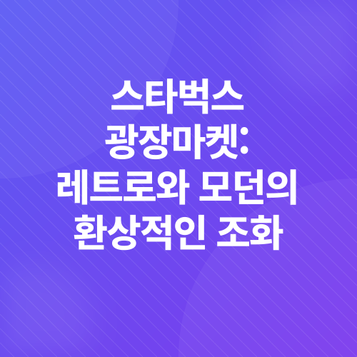 광장시장_3