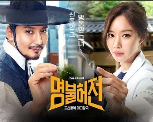 명불허전