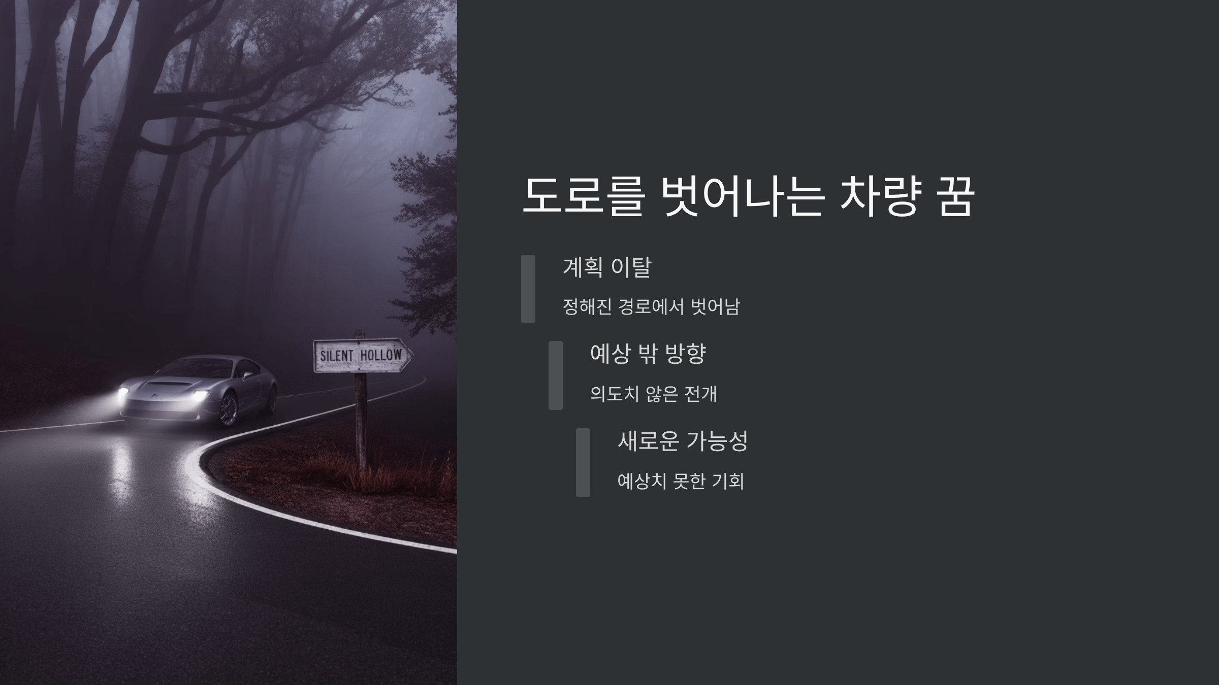 교통사고 사진입니다.