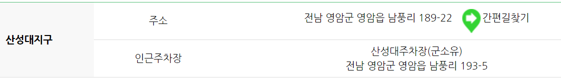 월출산 등산코스