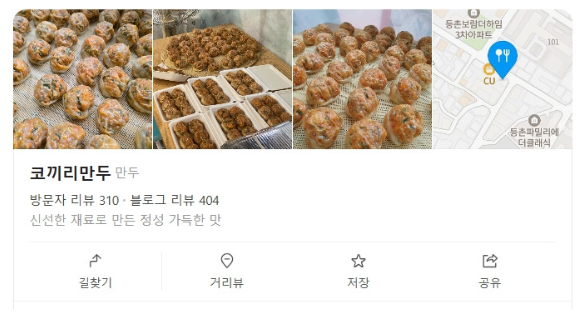 코끼리만두 위치사진