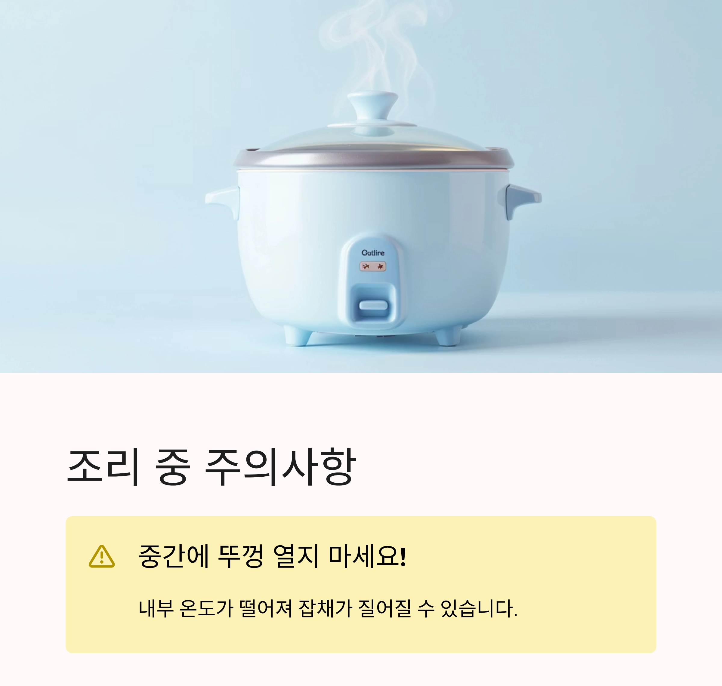 밥솥 하나로 완성하는 초간단 잡채 만들기 비법