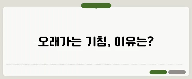 가래 기침이 오래갈 때 의심해야 할 질환