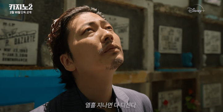 카지노-시즌2
