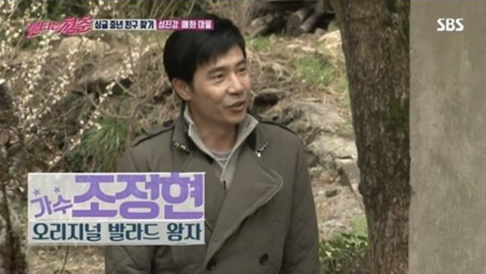 조정현 발라드