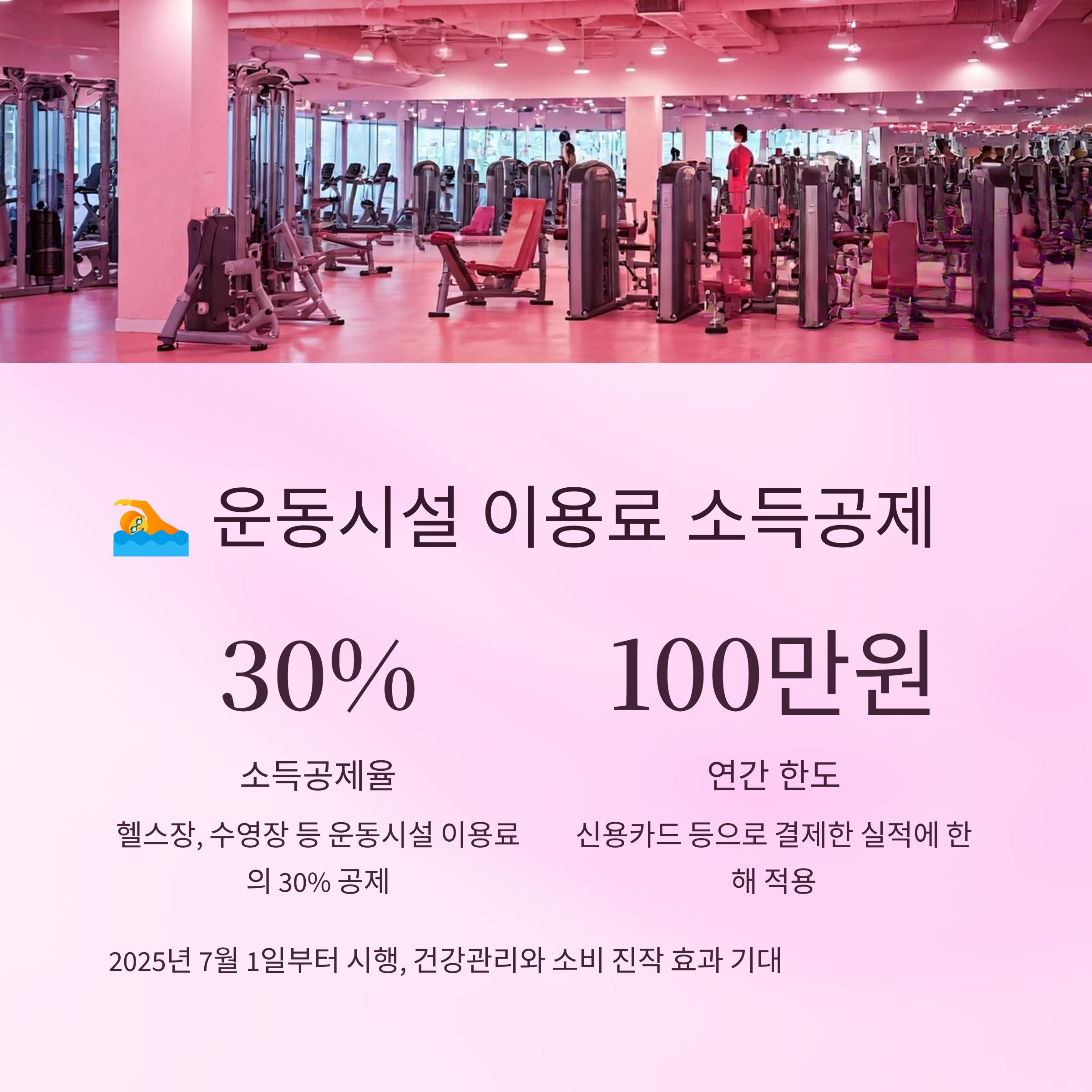 2025년 하반기부터 이렇게 바뀝니다!