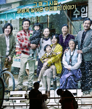 국제 시장 영화 포스터 사진